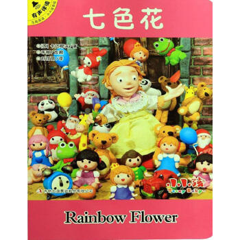七色花小小孩影院 七色花小小孩影院