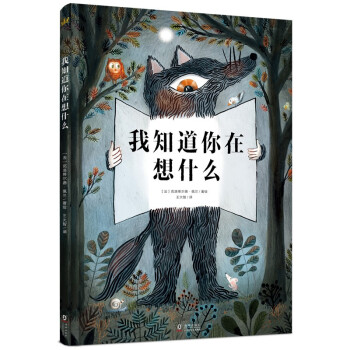 我知道你在想什么 我知道你在想什么