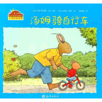 湯姆騎自行車不詳 湯姆騎自行車不詳