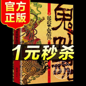 鬼叫魂之黃泉鬼咒 鬼叫魂之黃泉鬼咒