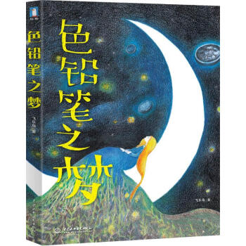 色鉛筆之夢飛樂鳥 色鉛筆之夢飛樂鳥