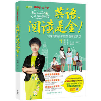 英語.閱讀是金! 英語.閱讀是金!