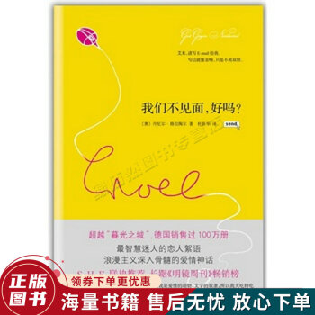 我們不見面,好嗎 我們不見面,好嗎