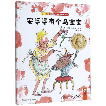 安婆婆有個鳥寶寶 安婆婆有個鳥寶寶