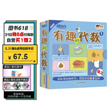 會乘法的幸福王國 會乘法的幸福王國
