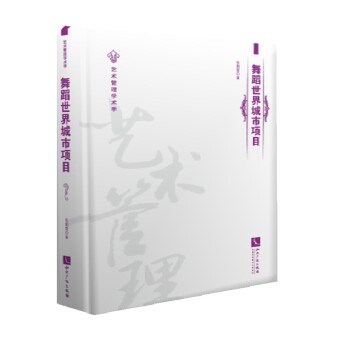 舞蹈世界城市項(xiàng)目 舞蹈世界城市項(xiàng)目