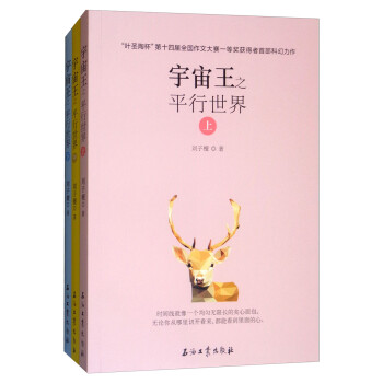 宇宙王之平行世界 宇宙王之平行世界