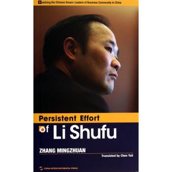 李書福的偏執(zhí)智慧 李書福的偏執(zhí)智慧