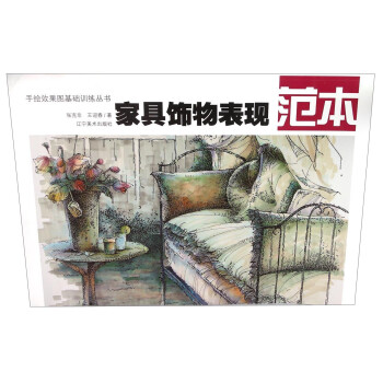 家具飾物表現范本 家具飾物表現范本