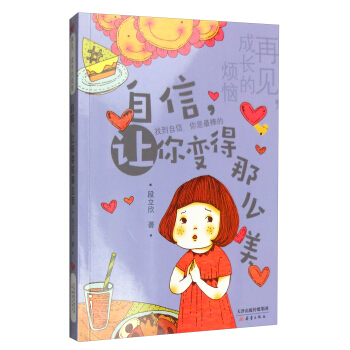 再見,成長的煩惱 再見,成長的煩惱