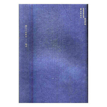 永痕:世界名人手稿 永痕:世界名人手稿