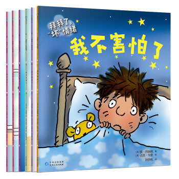 拜拜了，“壞”情緒