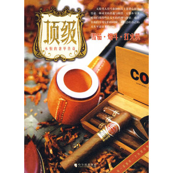 雪茄煙斗打火機 雪茄煙斗打火機