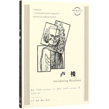 盧梭/圖畫通識叢書 盧梭/圖畫通識叢書