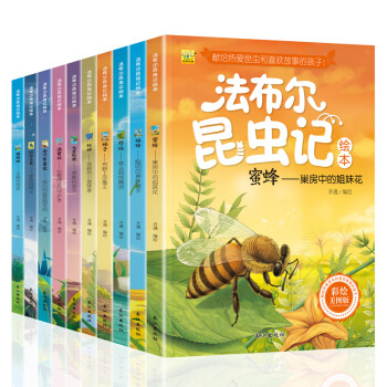 蟋蟀孤僻的小提琴家 蟋蟀孤僻的小提琴家