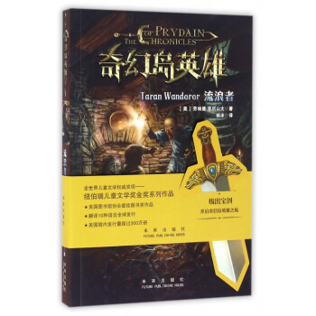 流浪者/奇幻島英雄 流浪者/奇幻島英雄