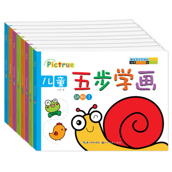 兒童五步學(xué)畫-人物 兒童五步學(xué)畫-人物