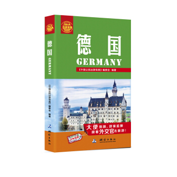 德國GERMANY