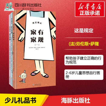 這是規定-家有家規 這是規定-家有家規