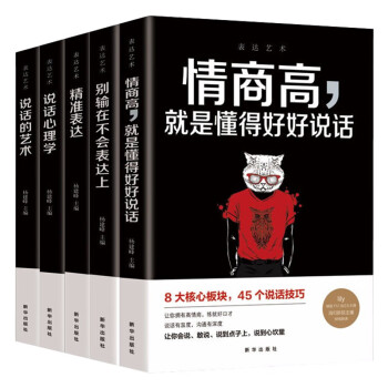 表達(dá)藝術(shù)說(shuō)話(huà)心理學(xué) 表達(dá)藝術(shù)說(shuō)話(huà)心理學(xué)