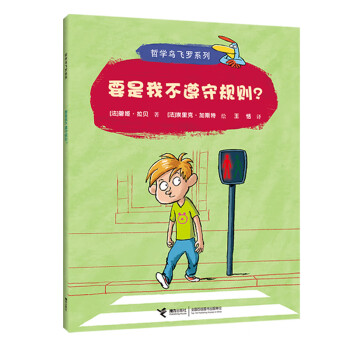 要是我不遵守規(guī)則 要是我不遵守規(guī)則