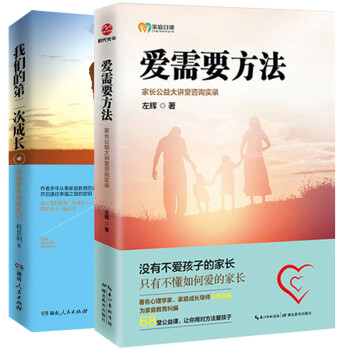 智慧媽媽的家教課堂 智慧媽媽的家教課堂