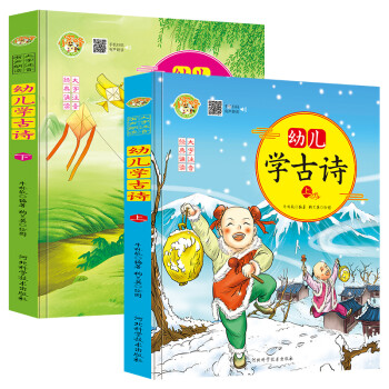 小蜜蜂-幼兒學古詩 小蜜蜂-幼兒學古詩