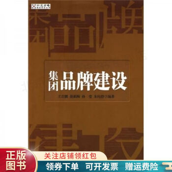 集團(tuán)品牌建設(shè)王吉鵬 集團(tuán)品牌建設(shè)王吉鵬