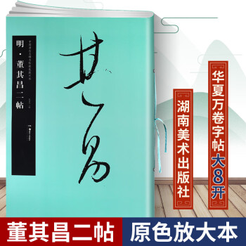 明祝允明草書詩帖 明祝允明草書詩帖