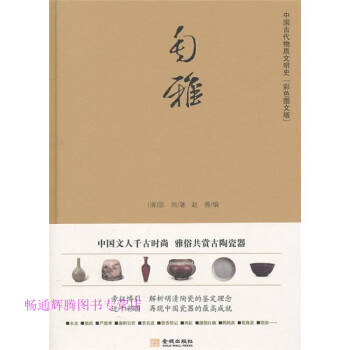 匋雅[清]陳瀏趙菁