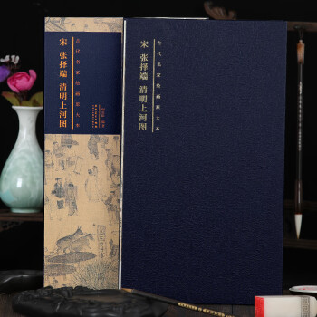宋張擇端清明上河圖