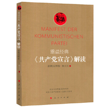 重溫經典-宣言解讀 重溫經典-宣言解讀