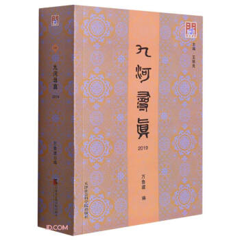 九河尋真/問(wèn)津文庫(kù) 九河尋真/問(wèn)津文庫(kù)