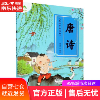 唐詩浙江古籍出版社 唐詩浙江古籍出版社