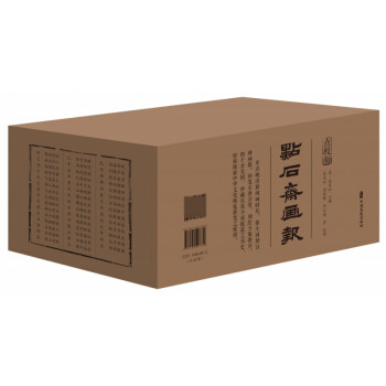 點石齋畫報點校版 點石齋畫報點校版