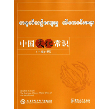 中國文化常識任啟亮 中國文化常識任啟亮