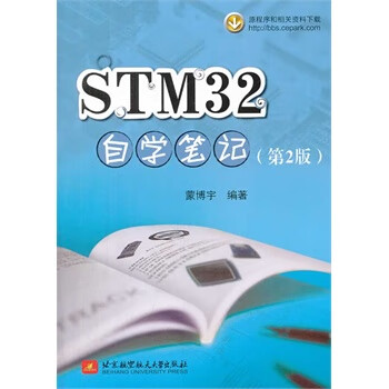 STM32自學筆記 STM32自學筆記