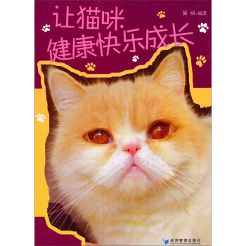 讓貓咪健康快樂成長 讓貓咪健康快樂成長