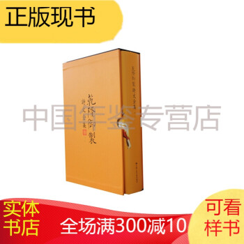 乾隆御制詩文全集- 乾隆御制詩文全集-