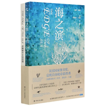 海之濱/海洋三部曲 海之濱/海洋三部曲