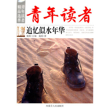 青年讀者:生命禮贊 青年讀者:生命禮贊