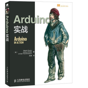 Arduino實戰(zhàn) Arduino實戰(zhàn)