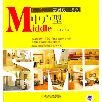 Middle中戶型 Middle中戶型