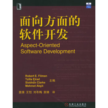 面向方面的軟件開發(fā) 面向方面的軟件開發(fā)