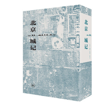 中國城市發展三部曲
