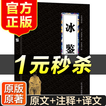 冰鑒管理理論曾國藩 冰鑒管理理論曾國藩