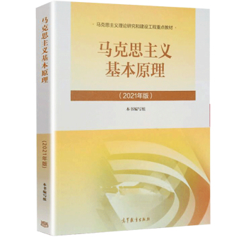 思想政治教育學原理 思想政治教育學原理