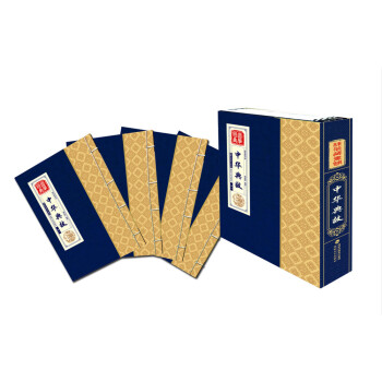 國學經典:中華典故 國學經典:中華典故