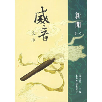 威音文庫新聞。國畫 威音文庫新聞。國畫