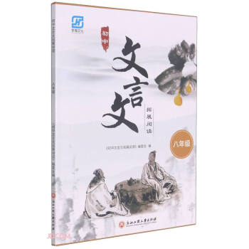 初中文言文拓展閱讀 初中文言文拓展閱讀